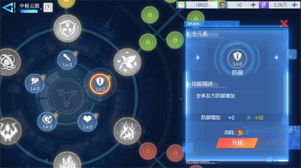 游戲攻略截圖5