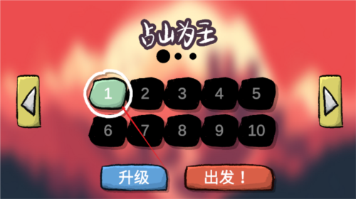 占山為王2025