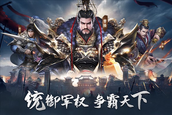 熱血三國無雙九游版