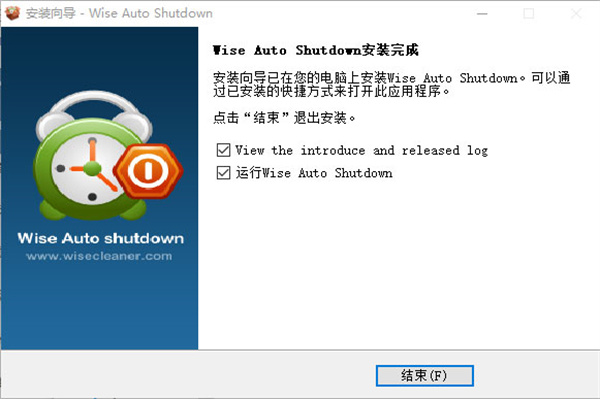 Wise Auto Shutdown(電腦自動關(guān)機(jī)軟件)