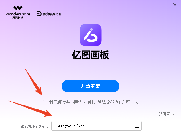 億圖畫板