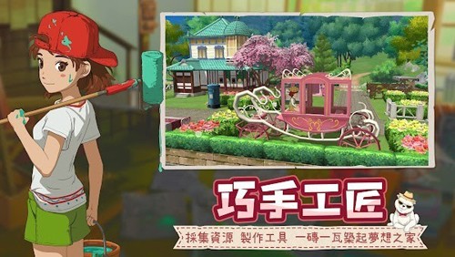 新小森生活免費(fèi)版
