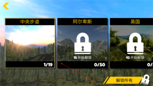 極限挑戰(zhàn)自行車2游戲
