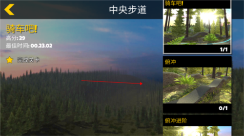 極限挑戰(zhàn)自行車2游戲