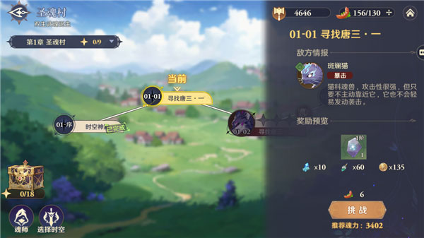 斗羅大陸：逆轉(zhuǎn)時(shí)空2025最新版