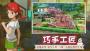 新小森生活免費版