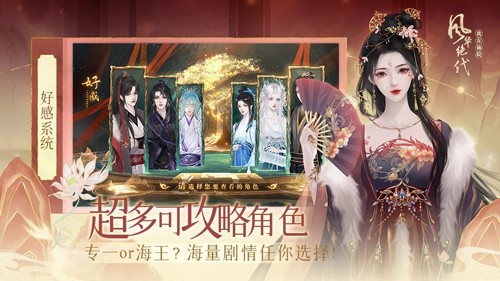 我在仙院風(fēng)華絕代手游
