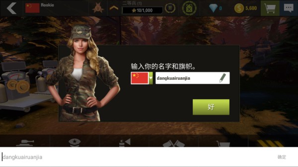 戰(zhàn)爭機(jī)器坦克軍隊(duì)官方版