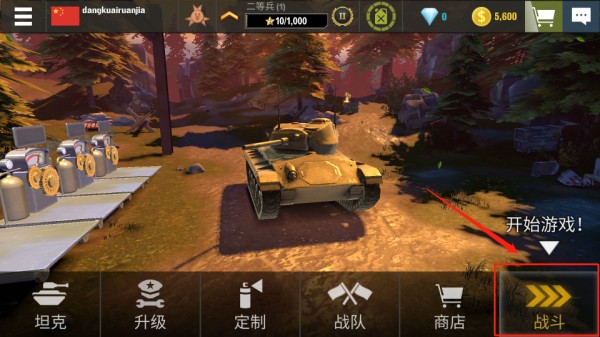戰(zhàn)爭機(jī)器坦克軍隊(duì)官方版