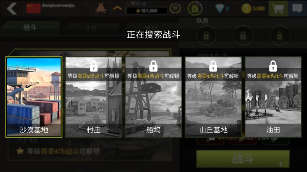 戰(zhàn)爭機(jī)器坦克軍隊(duì)官方版