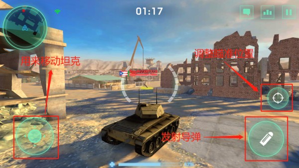 戰(zhàn)爭機(jī)器坦克軍隊(duì)官方版