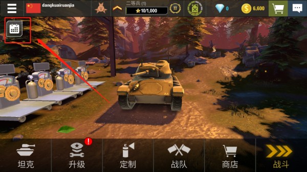 戰(zhàn)爭機(jī)器坦克軍隊(duì)官方版