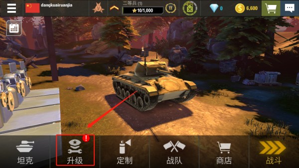 戰(zhàn)爭機(jī)器坦克軍隊(duì)官方版