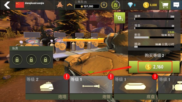 戰(zhàn)爭機(jī)器坦克軍隊(duì)官方版