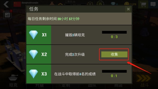 戰(zhàn)爭機(jī)器坦克軍隊(duì)官方版