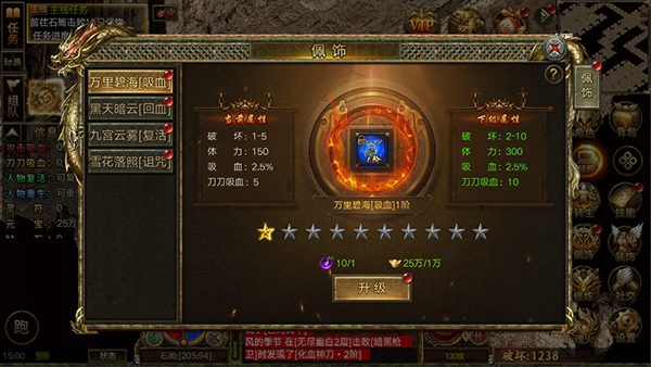 屠龍爭霸2025