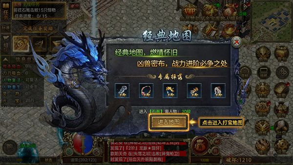 屠龍爭霸2025