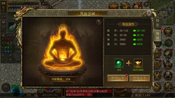 屠龍爭霸2025