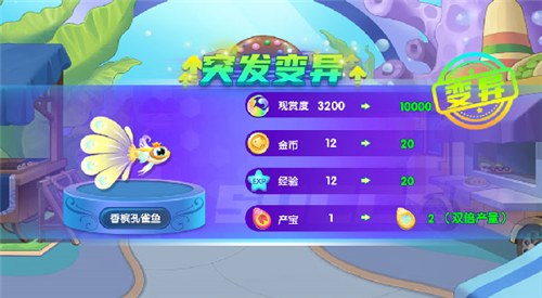 萌魚(yú)泡泡九游渠道服