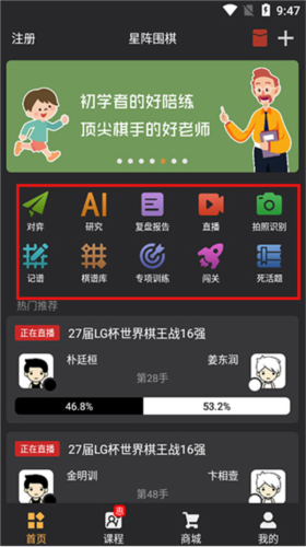星陣圍棋圖片4