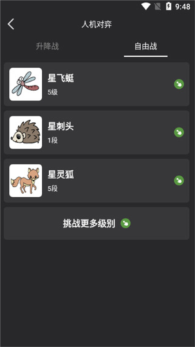 星陣圍棋圖片6