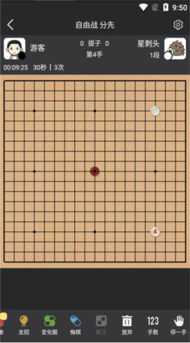 星陣圍棋圖片8