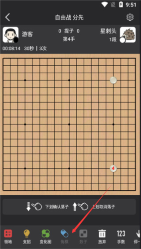 星陣圍棋圖片9