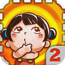 天朝教育委員會(huì)2官方版