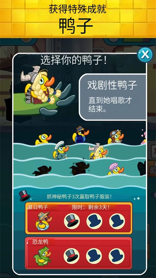 鱷魚小頑皮愛洗澡2安卓版