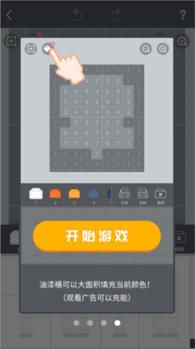 積木填色免費(fèi)版