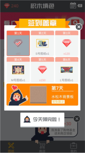 積木填色免費(fèi)版