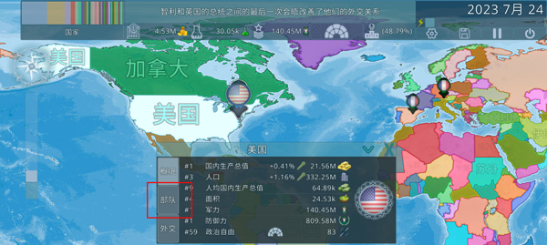 虛擬國家(Dummynation)