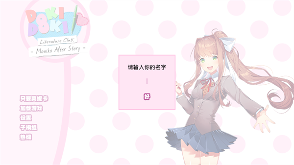 莫妮卡mas手機版