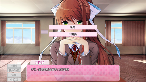 莫妮卡mas手機版