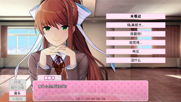 莫妮卡mas手機版