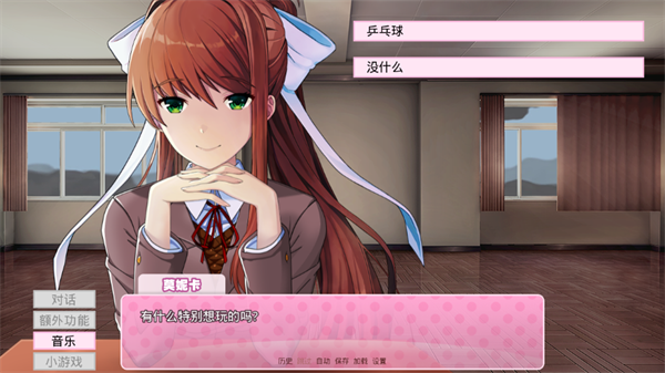 莫妮卡mas手機版