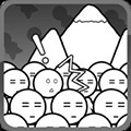 愚公移山免費(fèi)版
