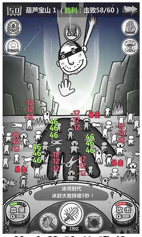 愚公移山3智叟的反擊單機(jī)版