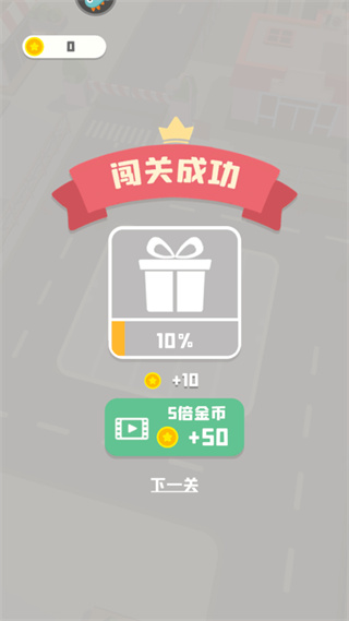 老板挪個(gè)車2安卓版