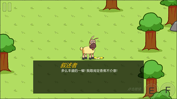 饑餓的拉姆手機(jī)版