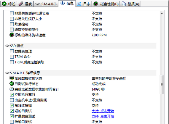 硬盤(pán)哨兵