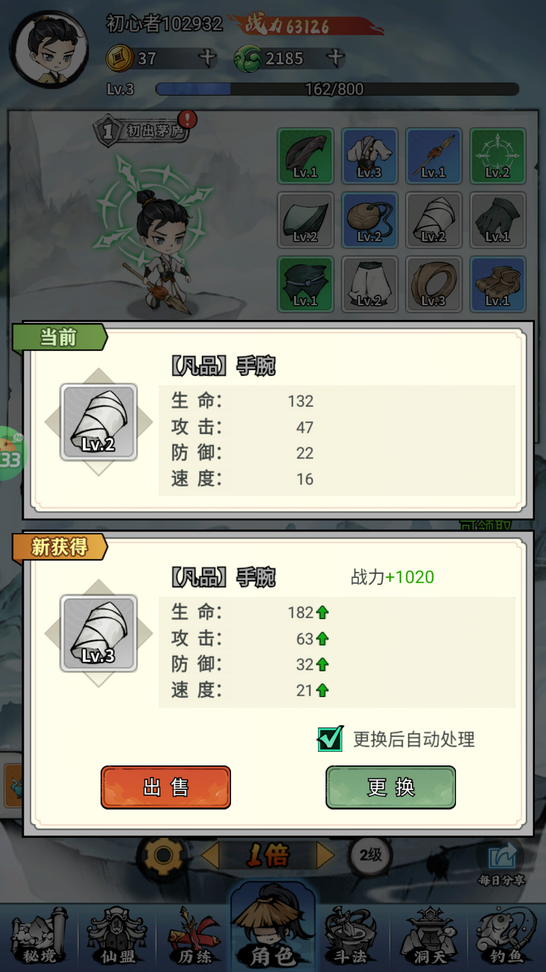開局玩法2
