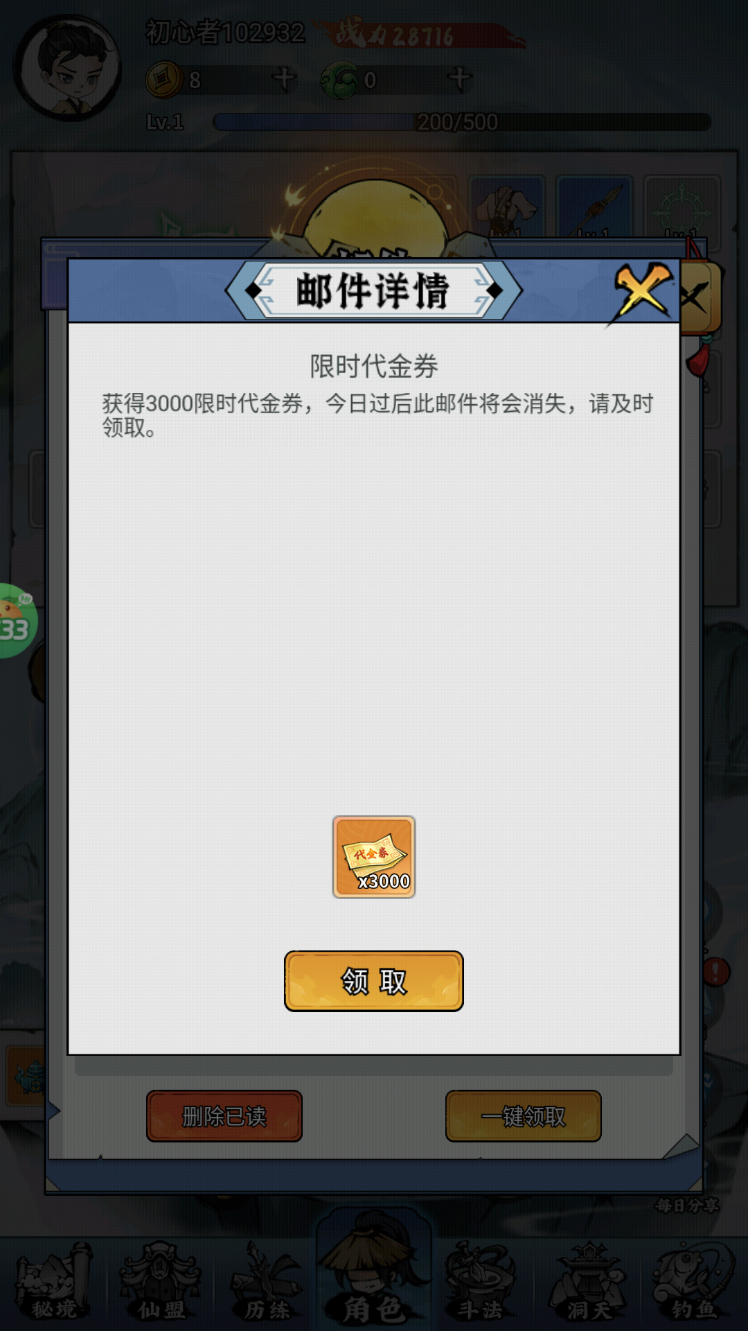 開局玩法3