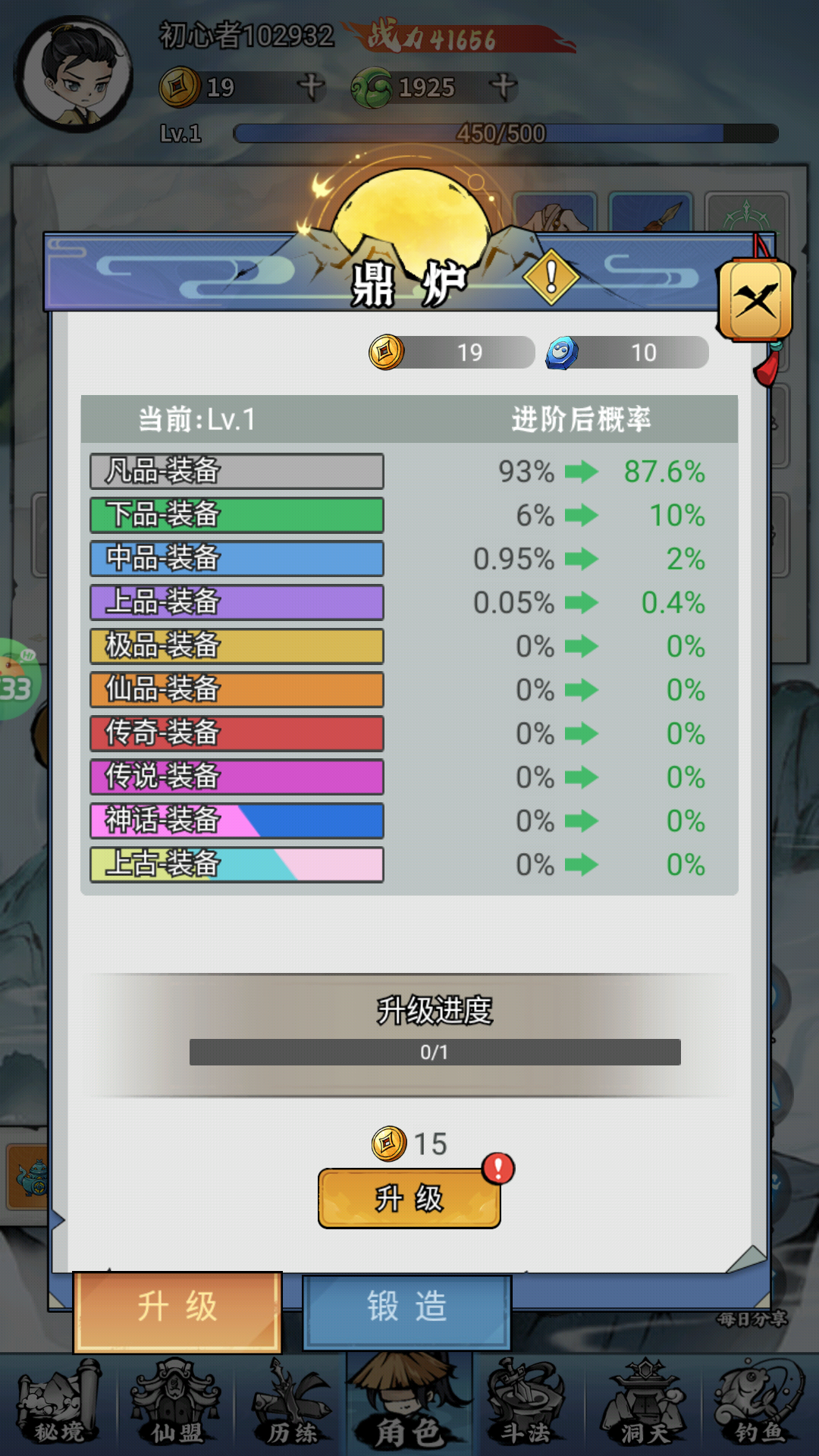 開局玩法4