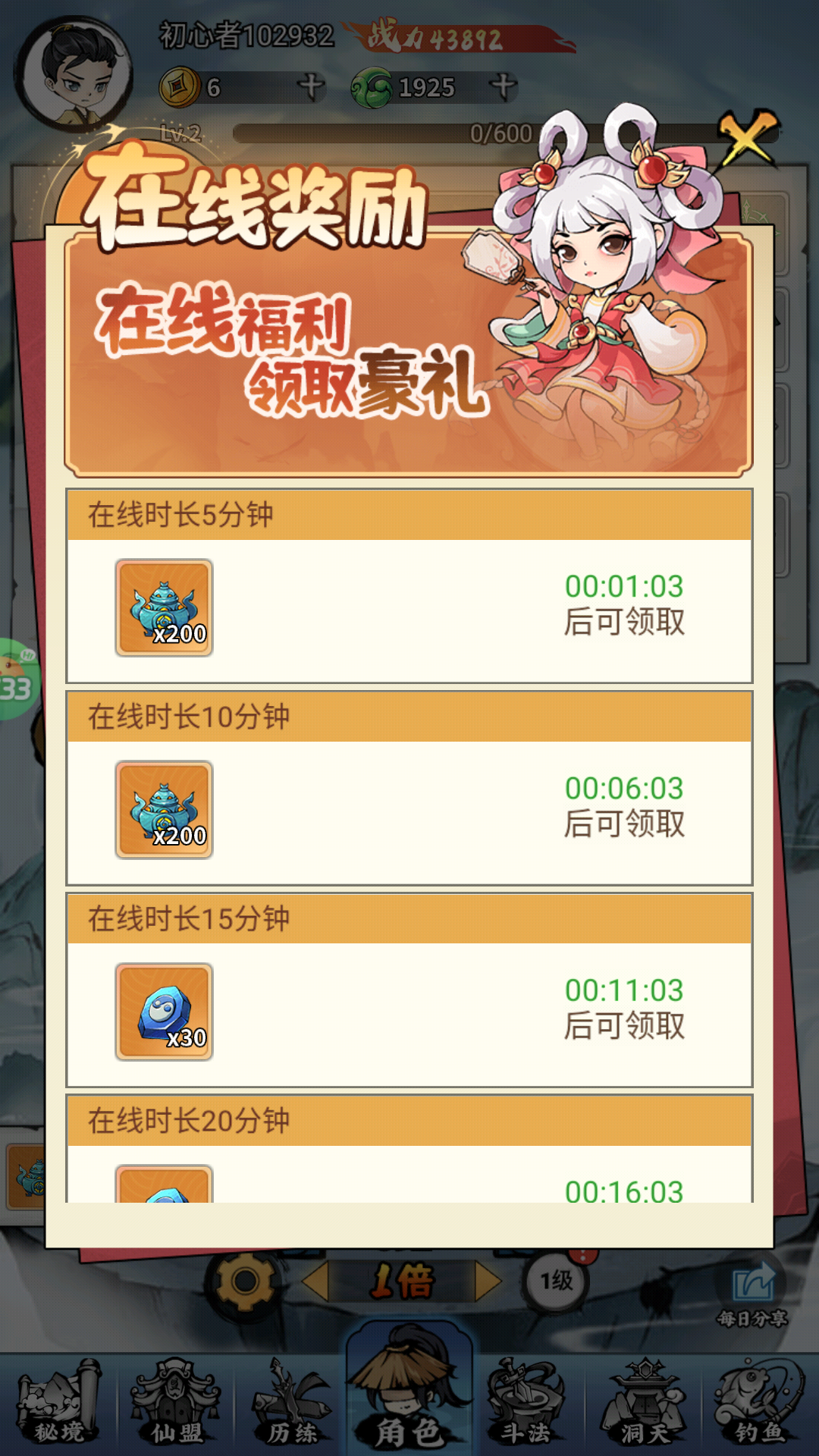開局玩法5