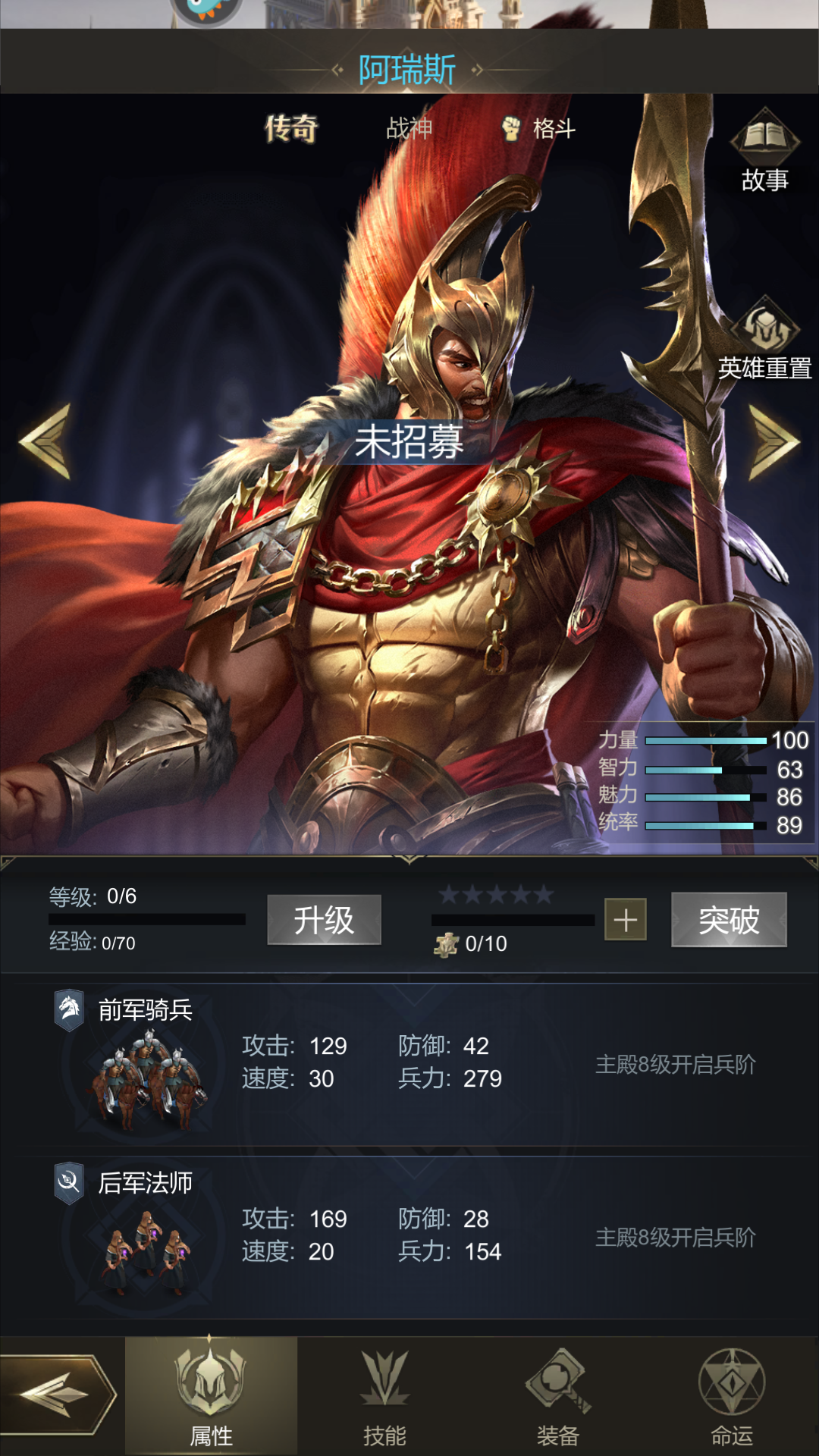 命運介紹3
