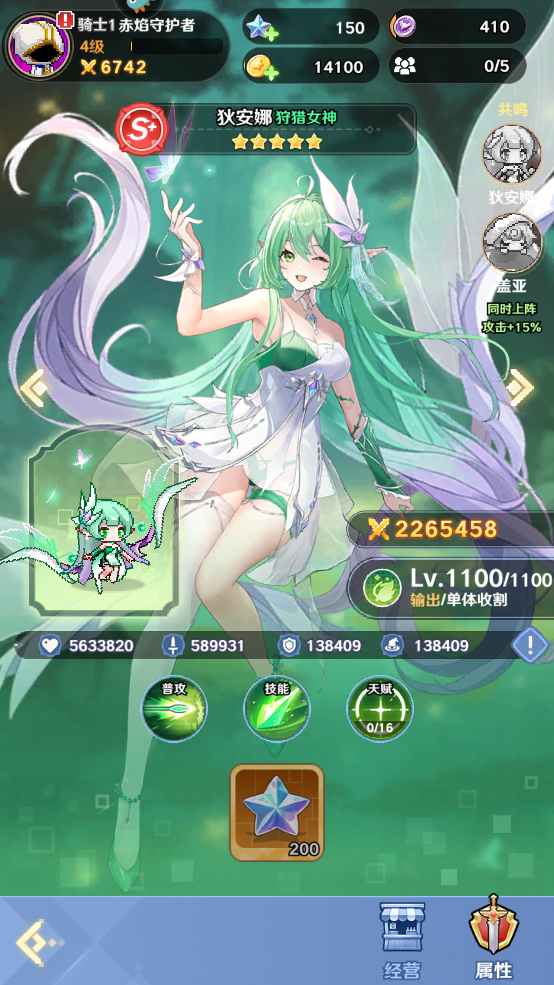 陣容推薦5