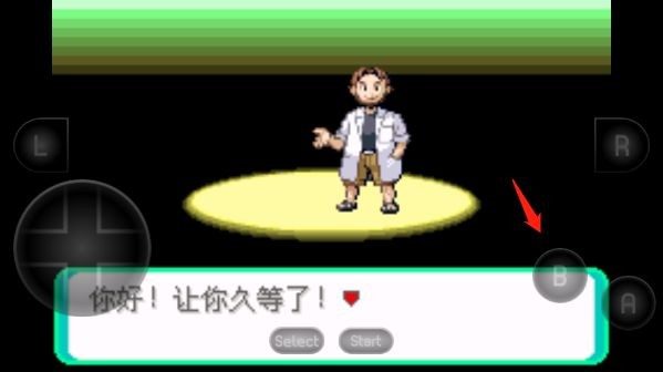 游戲攻略截圖2