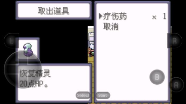 游戲攻略截圖8