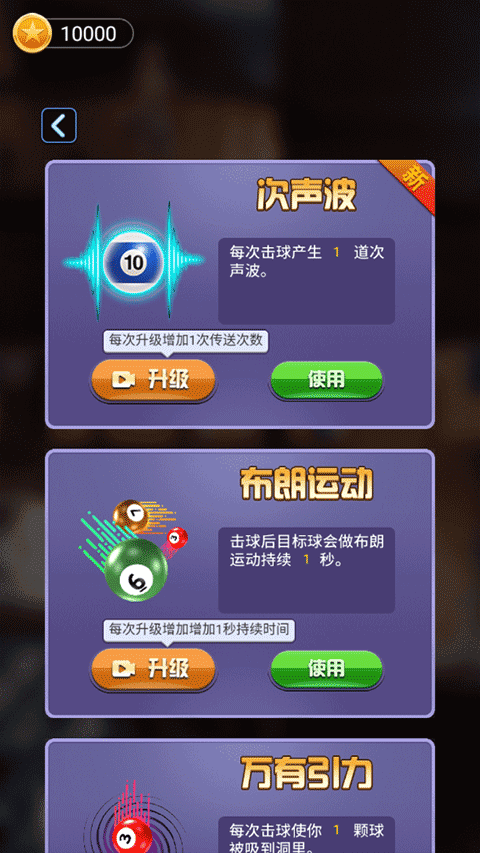 游戲攻略截圖2